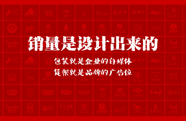 一家以提升产品销量为导向的绥化包装设计机构